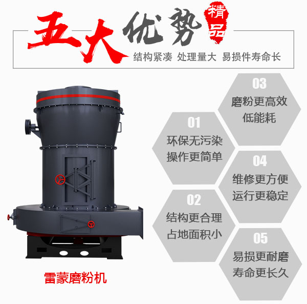 碳酸鈣磨粉機(jī)生產(chǎn)優(yōu)勢