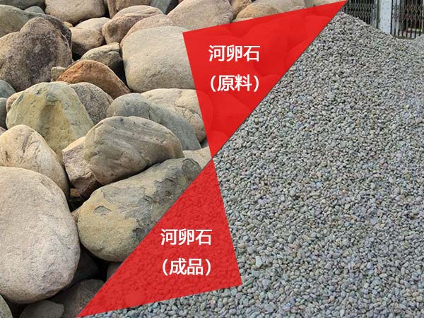 河卵石子破碎制砂設(shè)備有哪些型號？廠家報(bào)價(jià)是多少