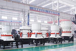 一小時處理200噸的圓錐破碎機多少錢？有沒有廠家報價