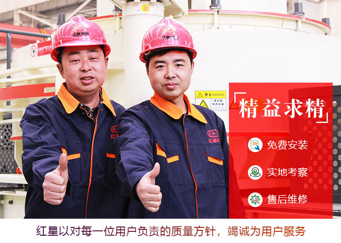大型造沙機器-碎石機質(zhì)量保障
