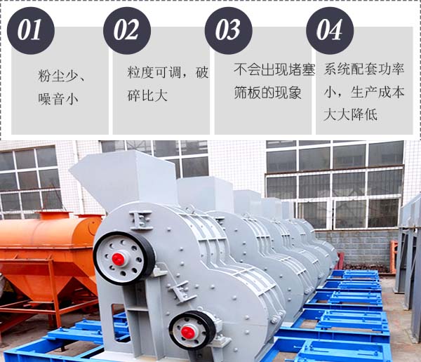 雙級(jí)式破碎機(jī)破碎花崗巖、混凝土優(yōu)勢(shì)多