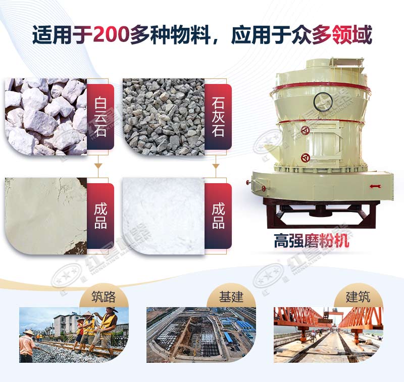 高強磨粉機的應(yīng)用范圍廣