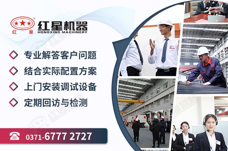 河南紅星機(jī)器廠(chǎng)家專(zhuān)業(yè)大型