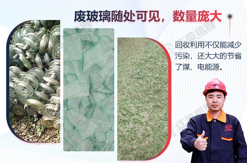 小型錘式破碎機(jī)，助力玻璃回收利用，投資成本大嗎