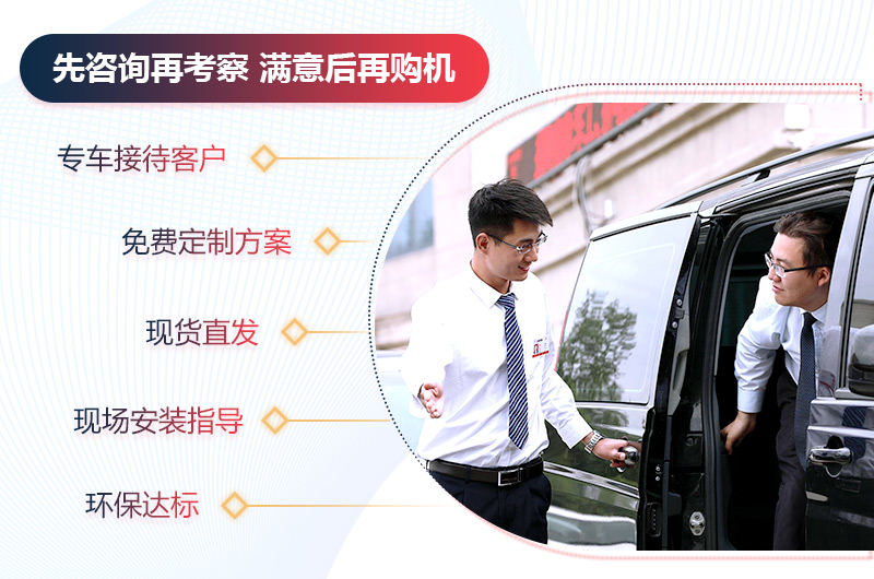 紅星客戶經(jīng)理隨時(shí)歡迎您的來廠考察