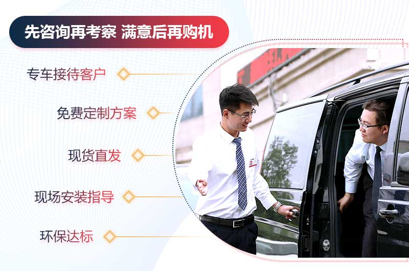 河南紅星機器服務(wù)項目完善